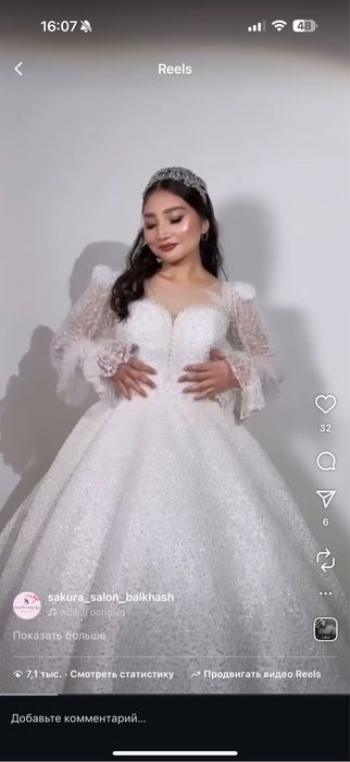 Свадебное платье