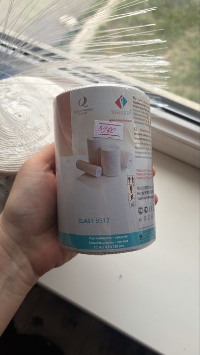Продам эластичные бинты