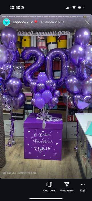 Коробка с шариками