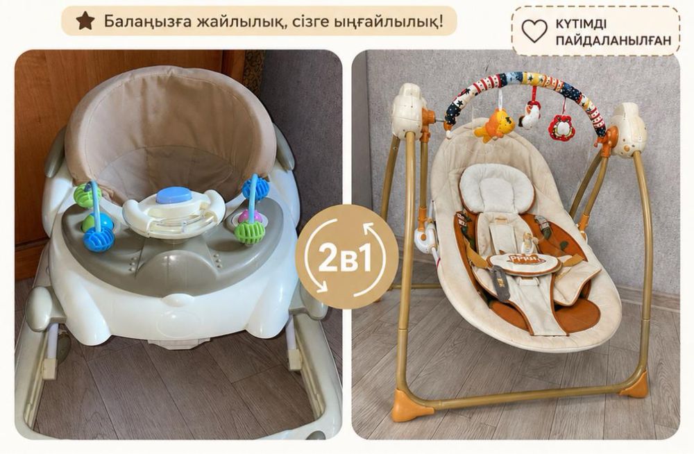 Хадунок. Электрическая люлька