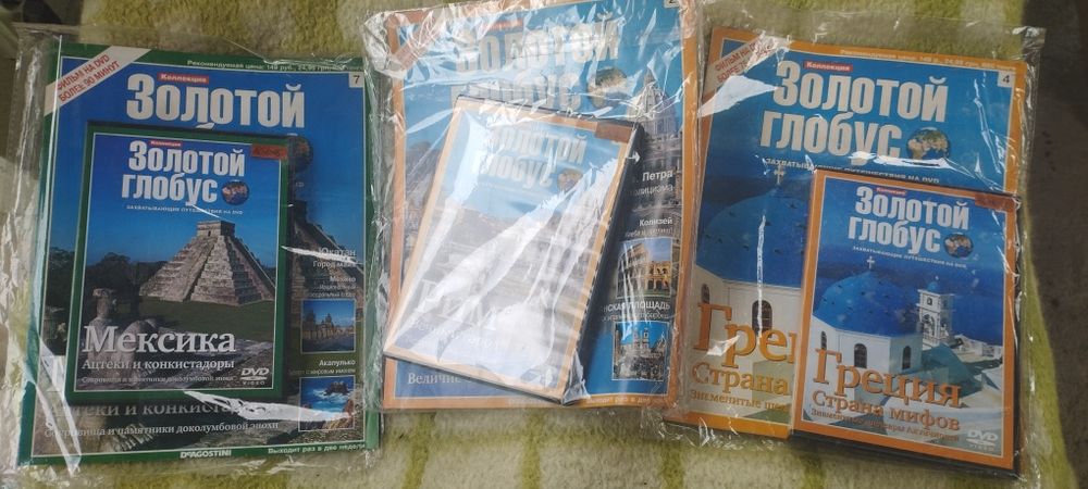 Коллекция золотой глобус
