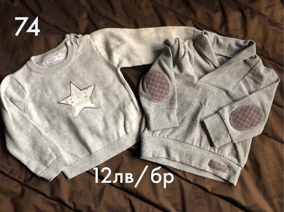 Дрехи за момче 62-86