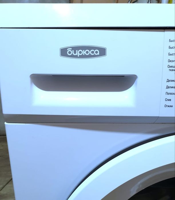 Стиральная машина