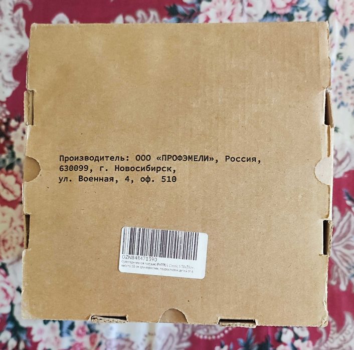 Анатомическая подушка  Papus