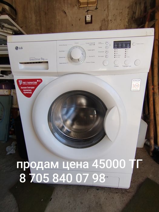 Продам стиральную машину