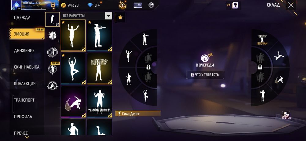 Фри фаер аккаунт