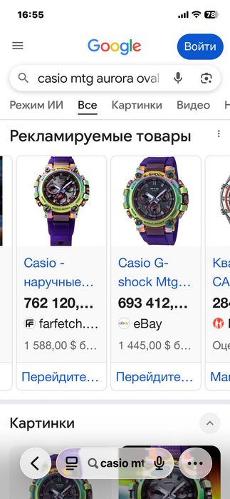 Часы Casio MTG  B3000 Aurora Oval G Shock