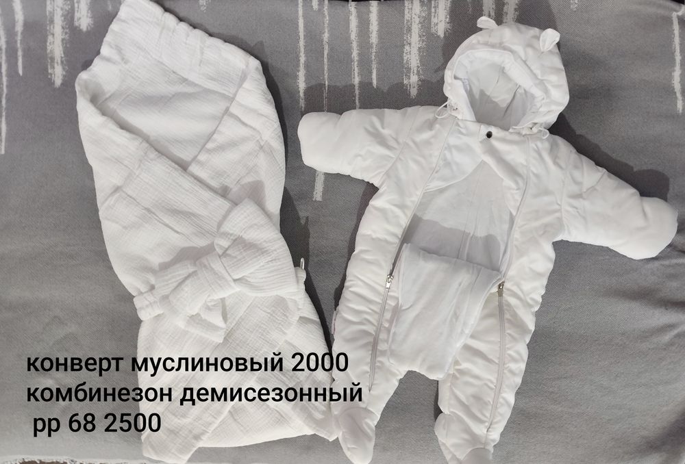 Продам вещи для новорожденных
