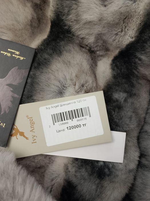 Продам шуба Шиншилла