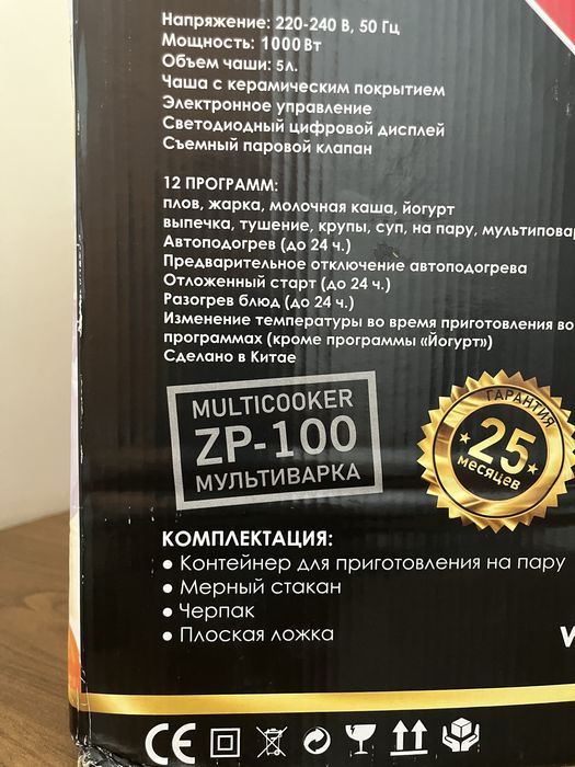 Мультиварка профессиональная