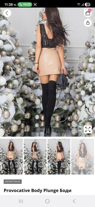 Боди Алесса. Много хубаво.