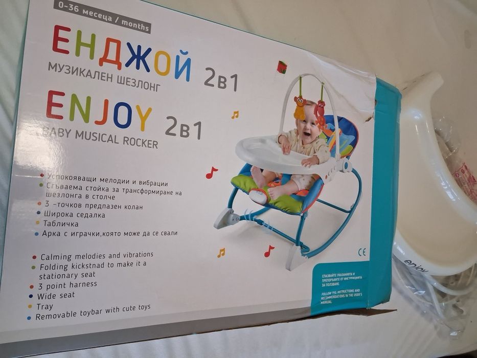 Музикален шезлонг Chipolino - Енджой, мече