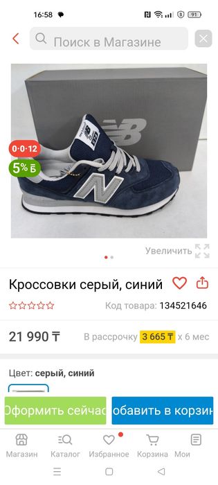 Кроссовки женские