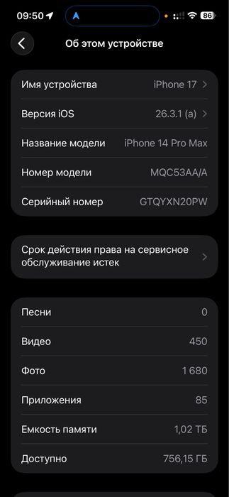 iPhone 14 pro max 1 tb