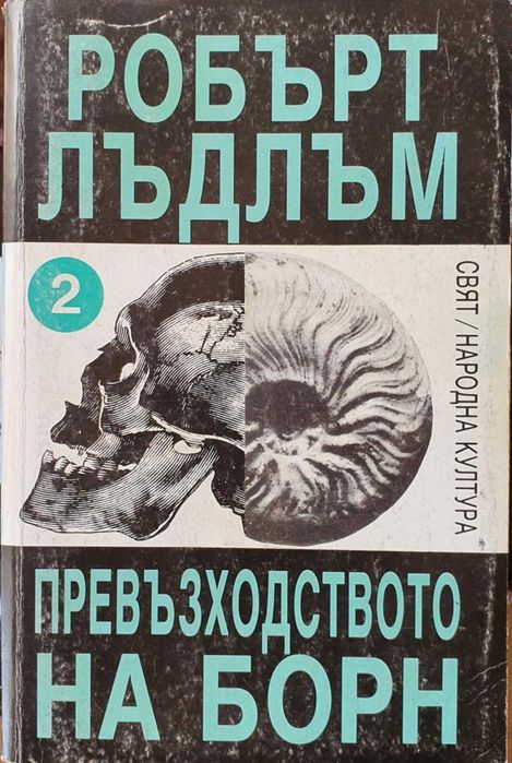 Криминални романи