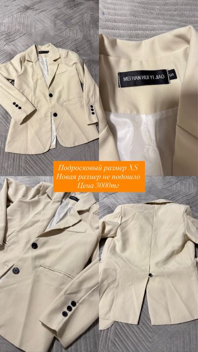 Подросковый пиджак