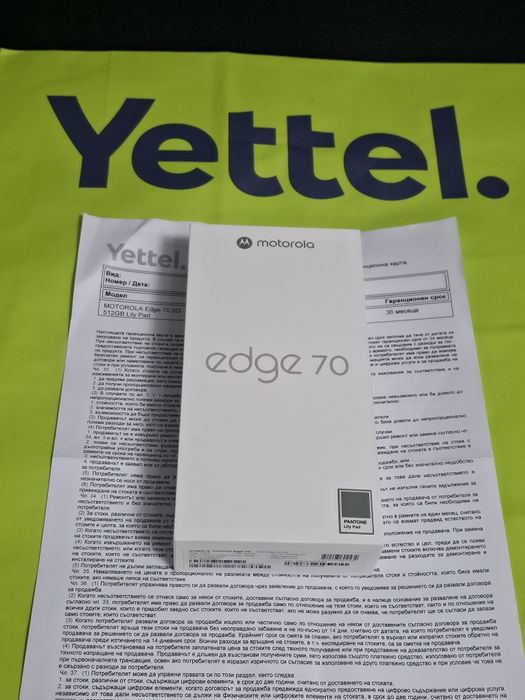 ЗАПЕЧАТАН 512GB Motorola Edge 70 Гаранция Yettel 2029 Lily Pad
