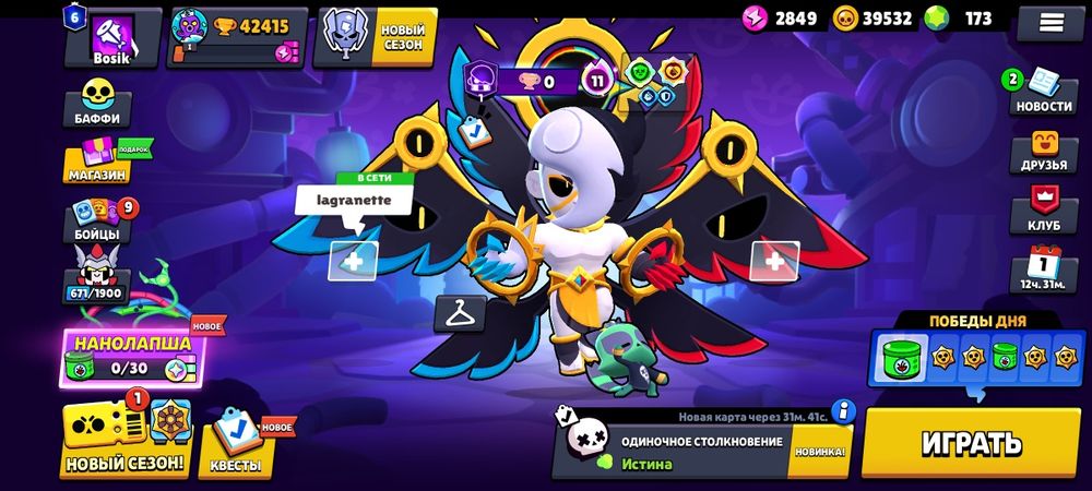 Аккаунт Clach Royal, Brawl Stars