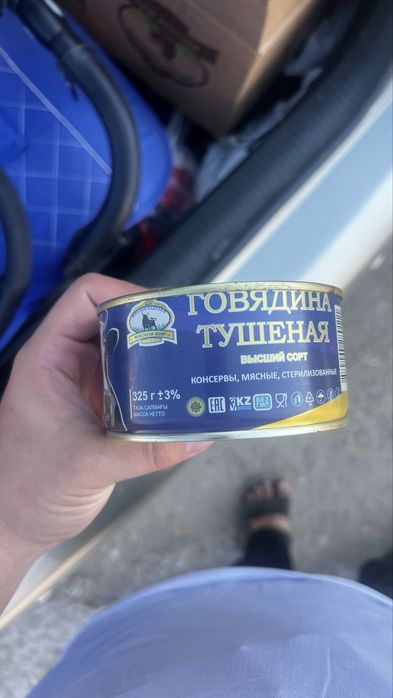 Тушенка сатылады.