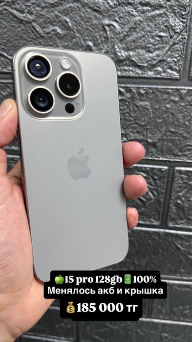 Айфон 15 про 128гб