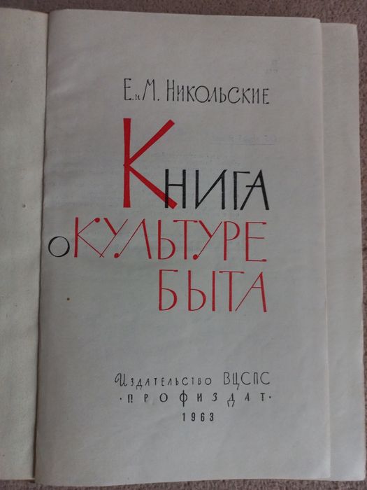 Букинистическая литература