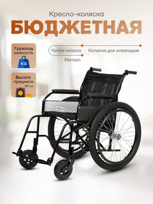 .
N 8 Nogironlar aravasi инвалидная коляска

1 TOP