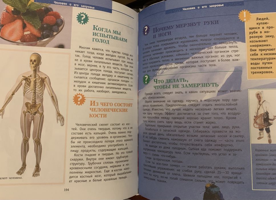 Детская энциклопедия Что?Зачем?Почему?