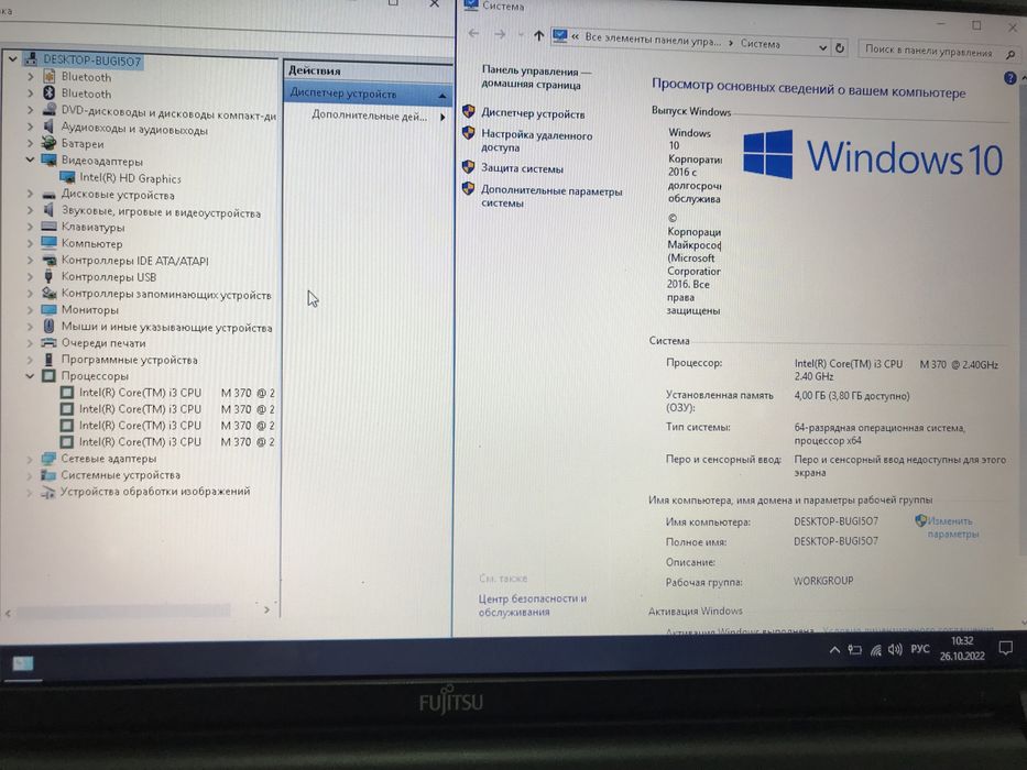Нутбук fujitsu i3 проц