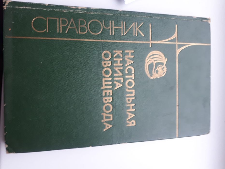 Литература для огорода, дачи