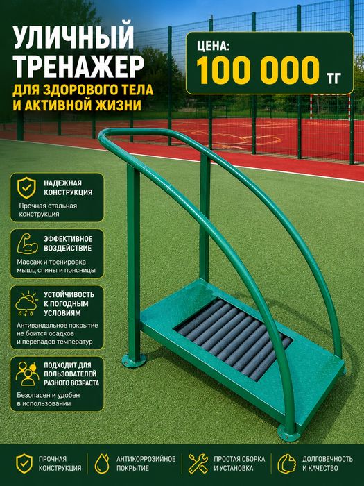 Уличные спортивные тренажёры
