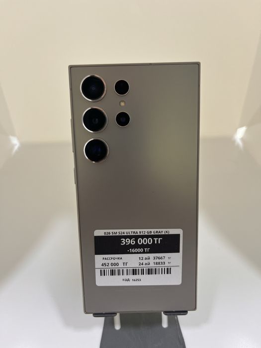S24 Ultra 512 GB Pintel kz 54526