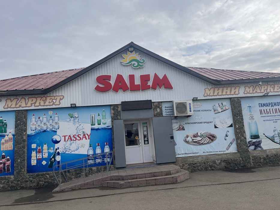 Продам коммерческую недвижимость