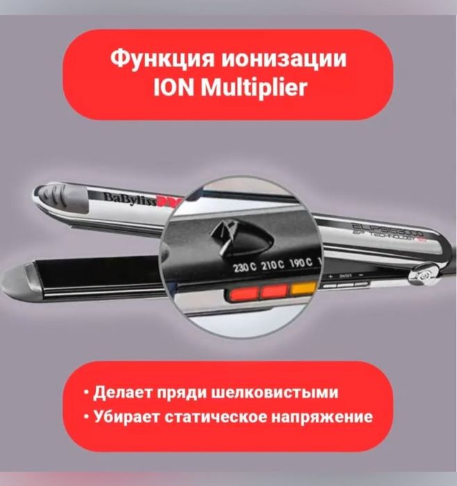 Профессиональный выпрямитель волос BaByliss PRO Elipsis BAB3000EPE
