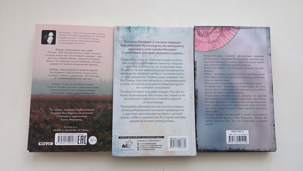 Книги новые большие