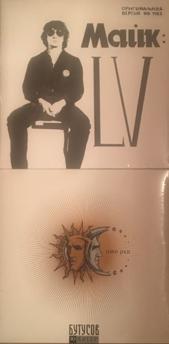 Виниловые пластинки "Русский Рок"