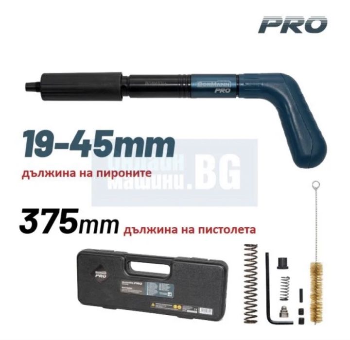 Продавам пистолет за директен монтаж+ консумативи