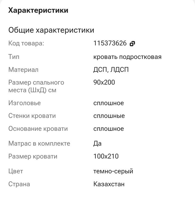 Отдам кровать за 10К.