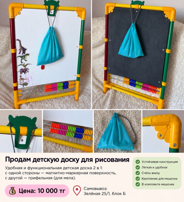 Детская магнитная доска-мольберт