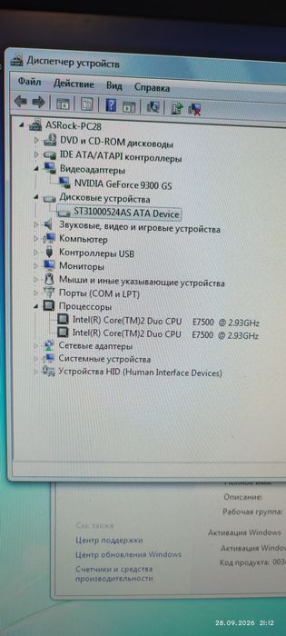 Офисный компьютер