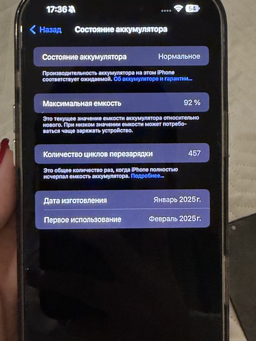iPhone 16 pro max | коробка чехлов в подарок
