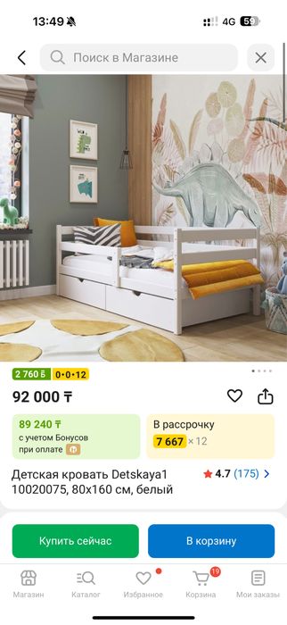 Детская кроватка 160 на 80