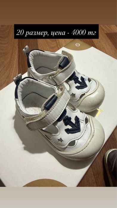 Продам детские обуви