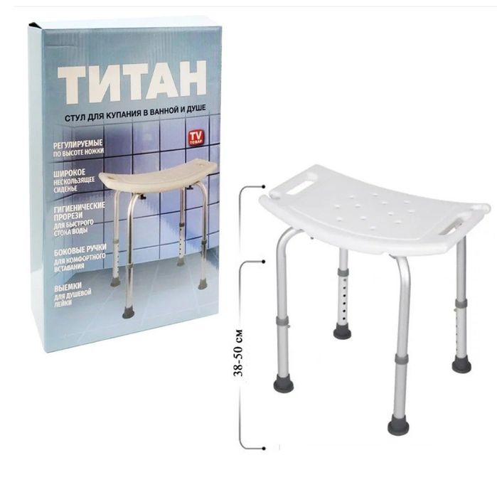 Стул-сиденье для ванной и душевой комнаты