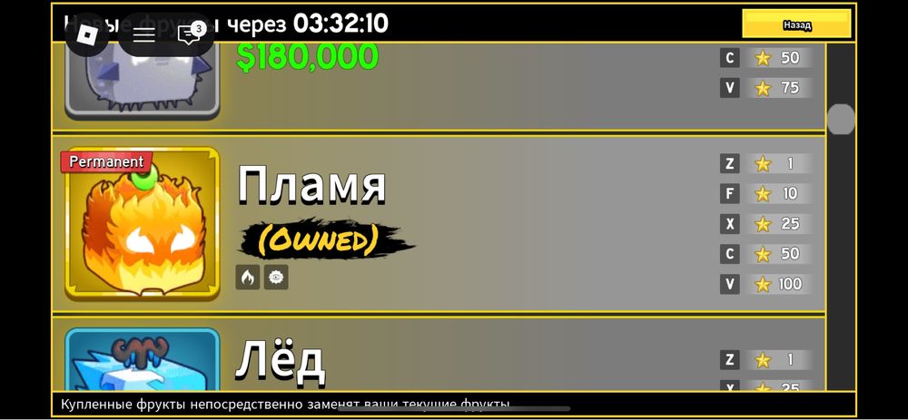 Блокс фрутс аккаунт