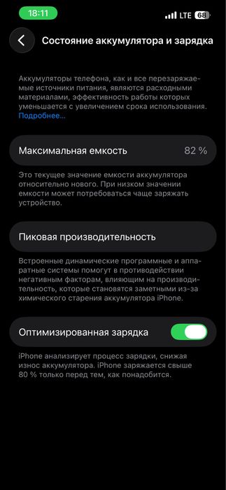 Айфон 13 128гб 82%
