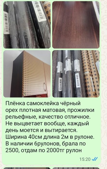 Самоклеющиеся обои для мебели