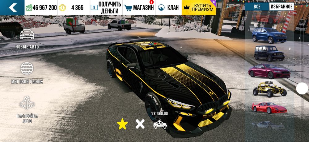 Аккаунт кар паркинг