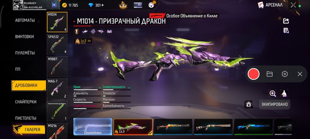 Аккаунт фри фаер