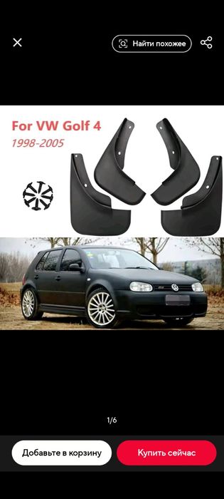 Калобрани за VW Golf MK4