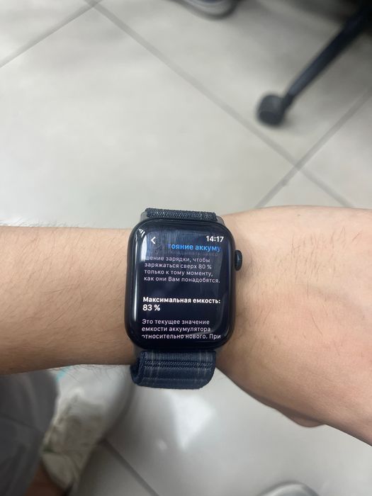 Apple watch 8-45